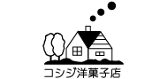 コシジ洋菓子店