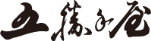 五勝手屋本舗